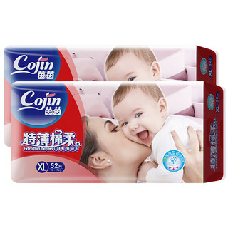 cojin 茵茵 特薄棉柔系列 纸尿裤 XL52片*2包