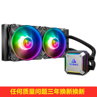 Antec/安钛克海王星240/360一体式ARGB水冷电脑CPU散热器神光同步台式主机三年换新 海王星ARGB   240水冷