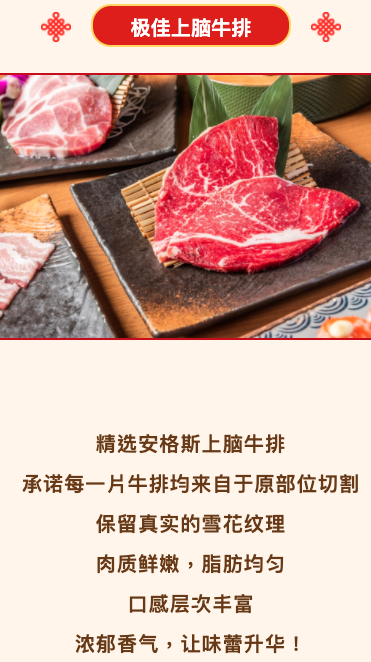 上海新世界城 [优炙和牛烧肉] 3人烤肉套餐