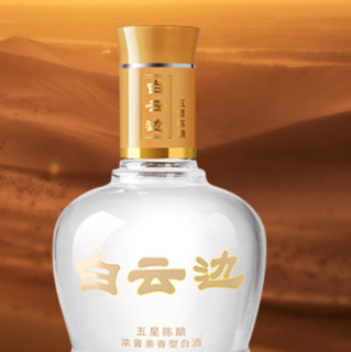 白云边 星级系列 五星 陈酿 42%vol 兼香型白酒 500ml 单瓶装