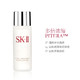 SK-II/SK2 嫩肤清莹露 面部精华补水保湿爽肤水中小样30ml 提亮肤色 滋润营养 紧肤淡皱