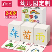 幼儿宝宝识字卡片3000字幼儿园学龄前儿童玩具早教启蒙认字识字卡 *9件