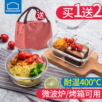 LOCK&LOCK 玻璃保鲜盒可微波炉加热专用饭盒上班族带饭餐盒便当盒