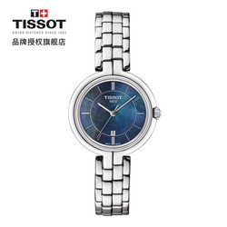 天梭(TISSOT)瑞士手表 弗拉明戈系列钢带石英女士手表 T094.210.11.121.00