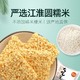 LIRAY 粮悦 大吃兄 糯米锅巴原味 990g