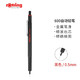 rOtring 红环 600 自动铅笔 0.5mm 黑色