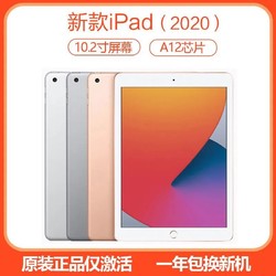 IPAD 2020 128G