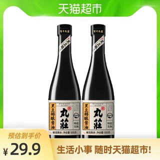 丸庄酱油 特级生抽黑豆醇酿酱油550g*2瓶