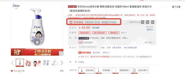 Dove 多芬 润泽水嫩泡沫洁面乳 160ml