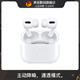 Apple/苹果AirPods Pro无线蓝牙耳机充电iPhone入耳3代耳机耳麦新