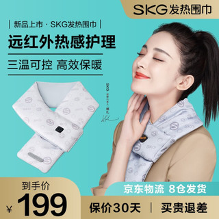 京东PLUS会员：SKG 护颈仪 颈椎热敷+凑单品