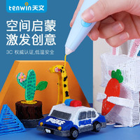 Tenwin 天文 7100-3 儿童无线3D打印笔 *3件