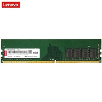 Lenovo 联想 8GB DDR4 2666 弈系列 台式机内存条