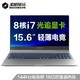 MECHREVO 机械革命 Z3 Air-S 15.6英寸游戏本（i7-10870H、16GB、512GB、RTX2060、144Hz）