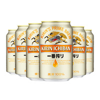 聚划算百亿补贴、限地区：KIRIN  麒麟  啤酒一番榨系列  330ml*6罐