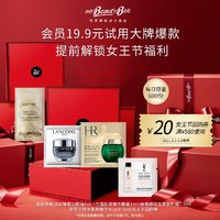 会员专享：my BEAUTY BOX 欧莱雅集团小美盒 付邮试用