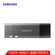 SAMSUNG 三星 128GB USB3.1 U盘 DUO升级版+  闪存盘 128GB