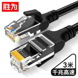 胜为(shengwei)六类cat6类网线 千兆网络非屏蔽8芯双绞线 3米 工程家用电脑宽带监控成品跳线 LC-1203G *12件