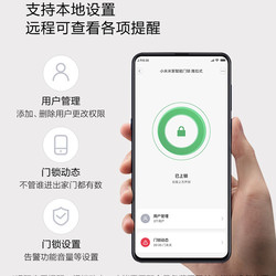 小米智能门锁推拉式密码锁家用防盗门霸王锁电子锁指纹锁NFC