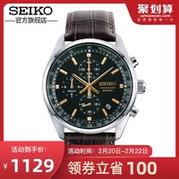 SEIKO精工官方旗舰店手表男运动商务三眼计时钢带石英表SSB383P1