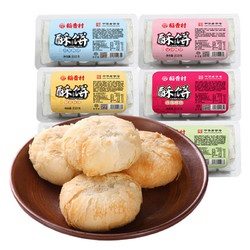 稻香村酥饼苏式310g酥皮五仁零食豆沙多口味椒盐特产