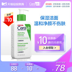 CeraVe无泡洁面乳 适乐肤洗面奶温和清洁保湿修护 237ml