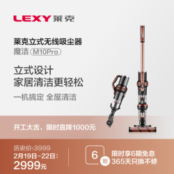 LEXY莱克吸尘器无线家用强力除螨大吸力吸拖一体机魔洁M10Pro M10PRO