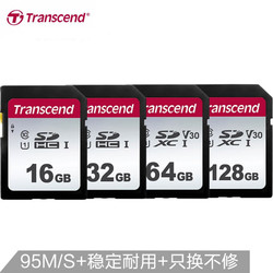 创见（Transcend）SD存储卡U3 C10 V30 95M/S 佳能索尼尼康单反微单相机内存卡 300S系列 4K高清摄录 256GB