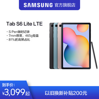 Samsung/三星 Galaxy Tab S6 Lite 4G SM-P615 新款学生学习娱乐轻薄平板电脑