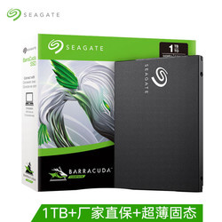 SEAGATE 希捷 BarraCuda SSD 酷鱼系列 固态硬盘 1TB