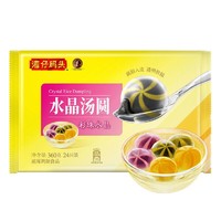 湾仔码头彩珠水晶汤圆360g*3袋元宵健康网红点心早餐热门美食