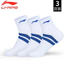 LI-NING 李宁 男女篮球专业运动袜 3双装
