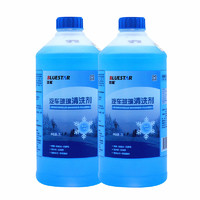 蓝星汽车玻璃清洗剂-30℃挡风玻璃水 2L（2瓶装）