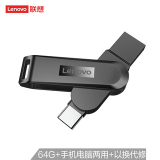 联想（Lenovo）64GB Type-C USB3.1 手机U盘 X3C 深空黑 全金属 双接口旋转 高速读写手机电脑两用优盘 *2件