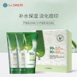 得鲜（The saem）济州岛鲜鲜芦荟3组套（芦荟胶250ml*2+芦荟乳液250ml ）   补水保湿 淡化痘印 *3件