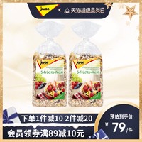 捷森麦片德国进口水果谷物燕麦片健身代餐粗粮早餐冲饮1000g*2袋