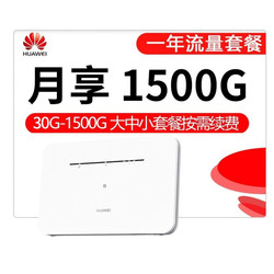 华正易尚移动路由4G无线路由器全网通插卡千兆路由 随身WiFi 移动WiFi