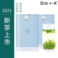 江小茗2021新茶 明前毛峰茶叶绿茶特级 100g（50g*2）