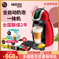 雀巢多趣酷思迷你胶囊咖啡机EDG466小企鹅家用小型全自动咖啡机