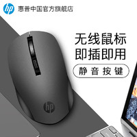 HP惠普无线鼠标可充电静音女生可爱笔记本办公专适用电脑无限游戏滑鼠光电台式男苹果蓝牙鼠标