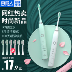 南极人电动牙刷情侣套装充电式声波全自动软毛男女学生党成人牙刷