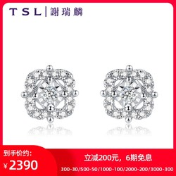 TSL谢瑞麟心隽系列18K金钻石耳钉女钻石耳环BB292