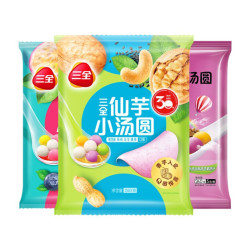 元宵放肆购限地区三全仙芋小汤圆组合装260g3袋