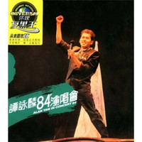 黑胶王谭咏麟：84’演唱会（2CD）