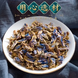 葛花茶 野葛花茶葛藤花葛根粉罐装 解醒餐酒前酒后茶饮应酬 养生茶饮60g/罐 *12件