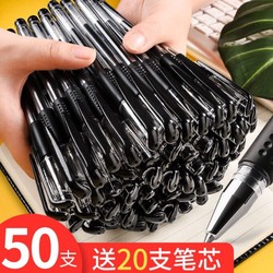 300支量贩装中性笔黑色0.5圆珠笔签字笔碳素笔水笔大容量蓝色红色黑色50支笔+20支笔芯 *8件