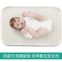 Temami婴儿隔尿垫巾宝宝防水可洗尿垫儿童4层透气姨妈垫大号护理床垫 1条装（70*100cm） 婴儿床/爬行垫适用 *2件