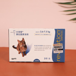 大宠爱驱虫药 猫咪狗狗体内外同驱滴剂 2.6-7.5kg猫用0.75ml 3支/盒
