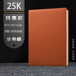 红缘 W0725 皮面笔记本 25K/160页 多款可选
