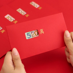 纳合 新年创意红包 “100萬”镂空款 25个装